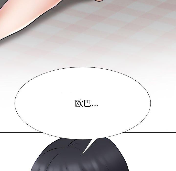 34P - 同事换换爱