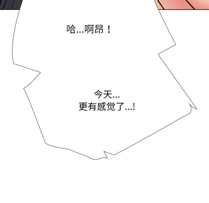 49P - 同事换换爱
