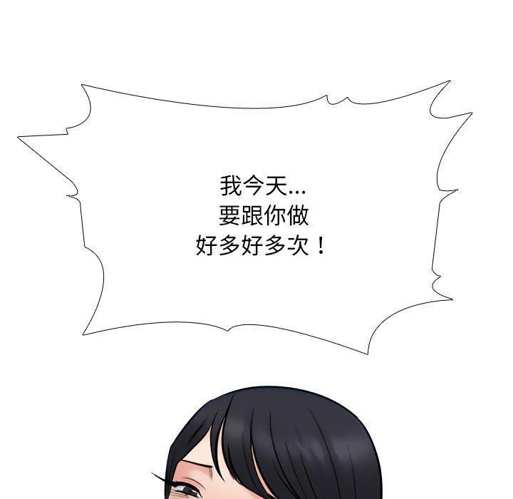 50P - 同事换换爱