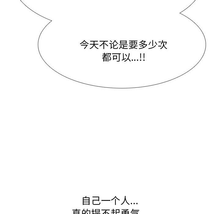53P - 同事换换爱