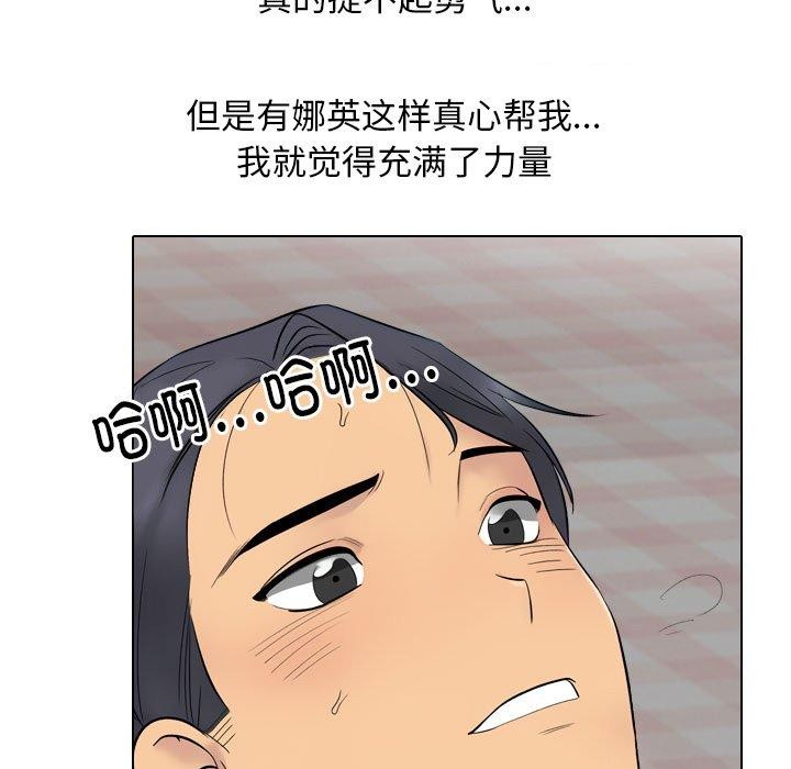 54P - 同事换换爱
