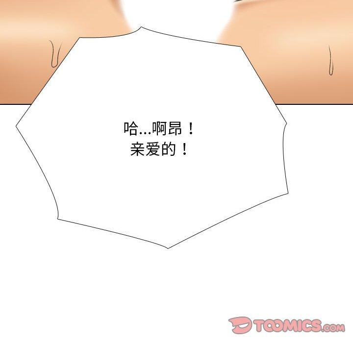 57P - 同事换换爱