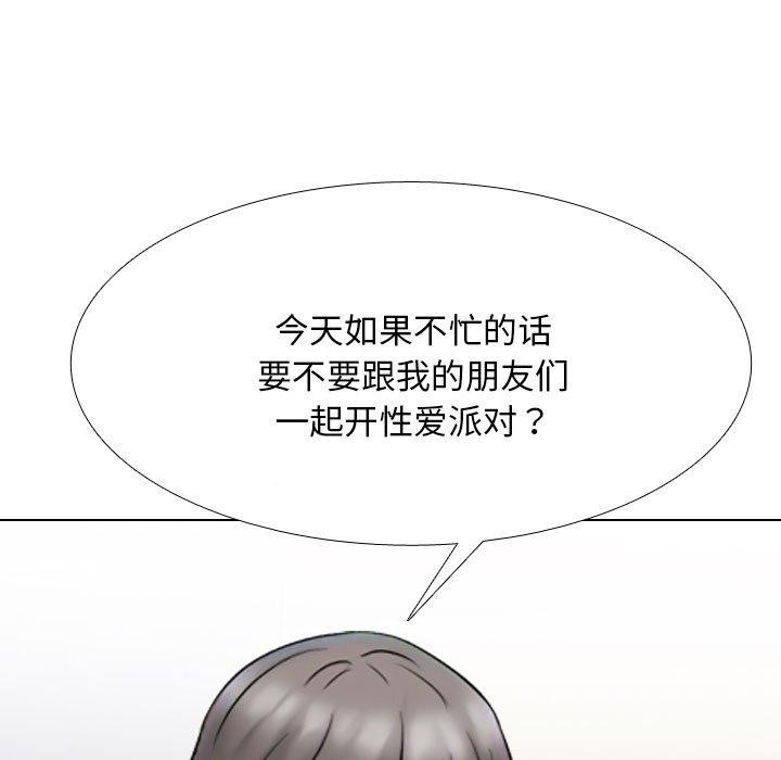 6P - 同事换换爱