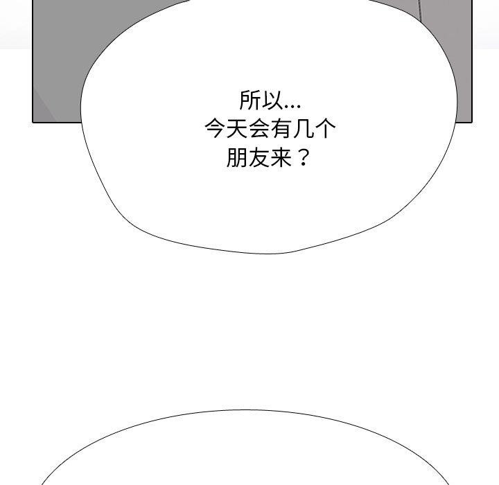 76P - 同事换换爱