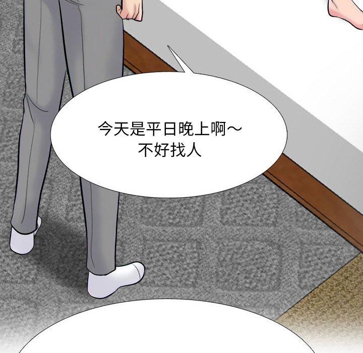 79P - 同事换换爱