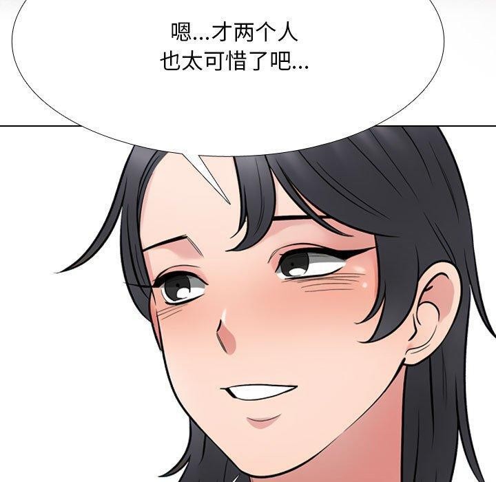 80P - 同事换换爱