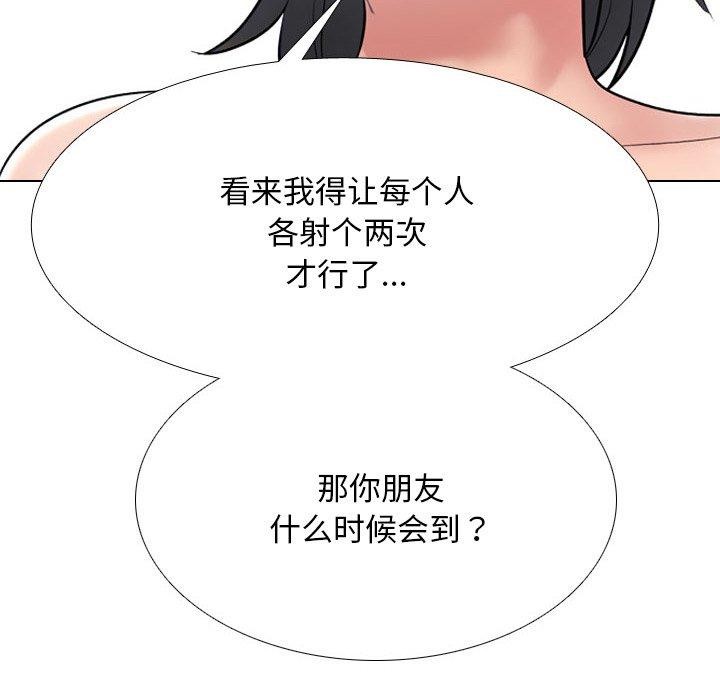 81P - 同事换换爱