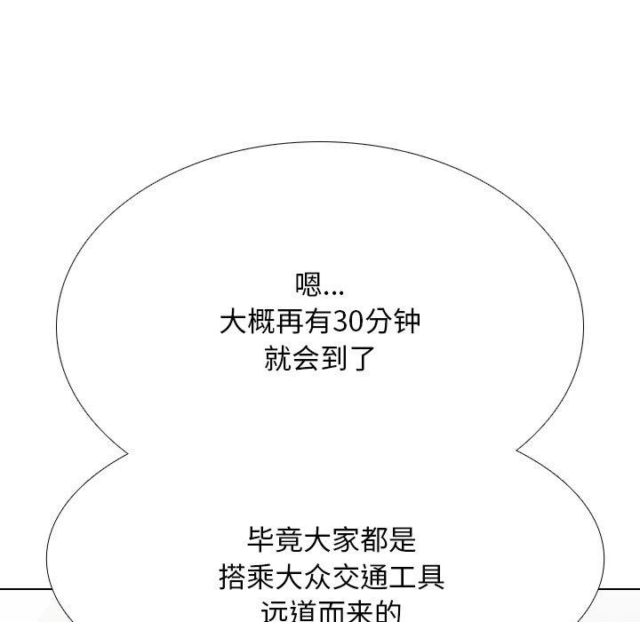 82P - 同事换换爱