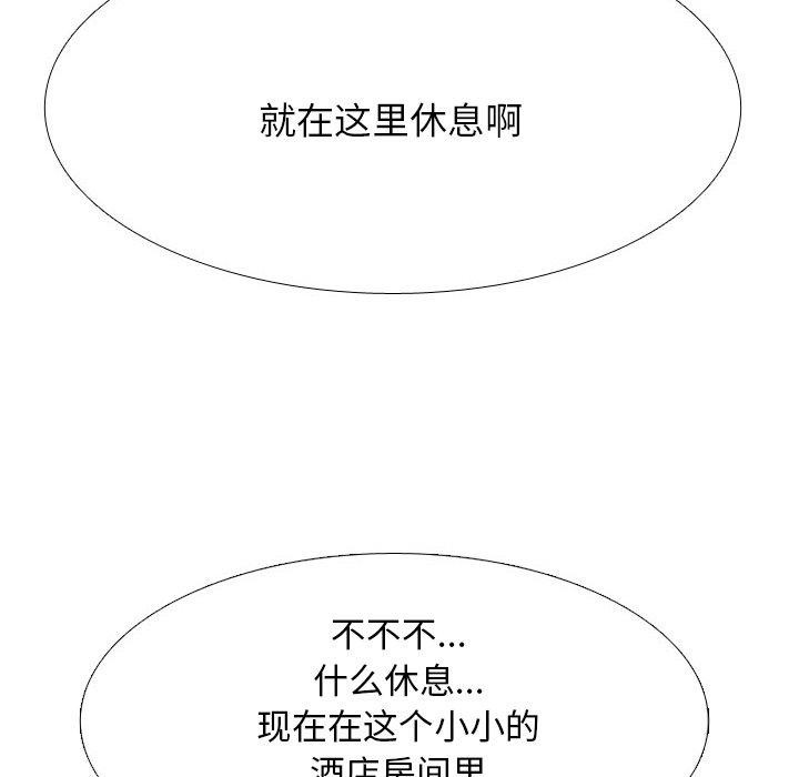 85P - 同事换换爱