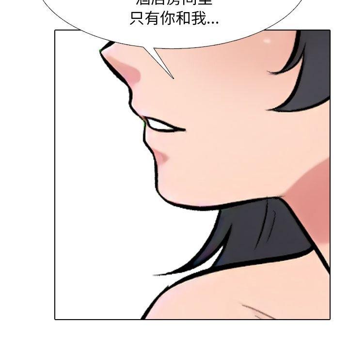86P - 同事换换爱