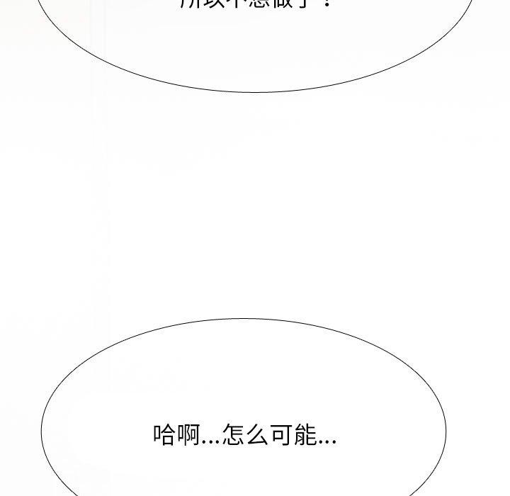 8P - 同事换换爱