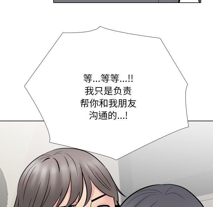92P - 同事换换爱