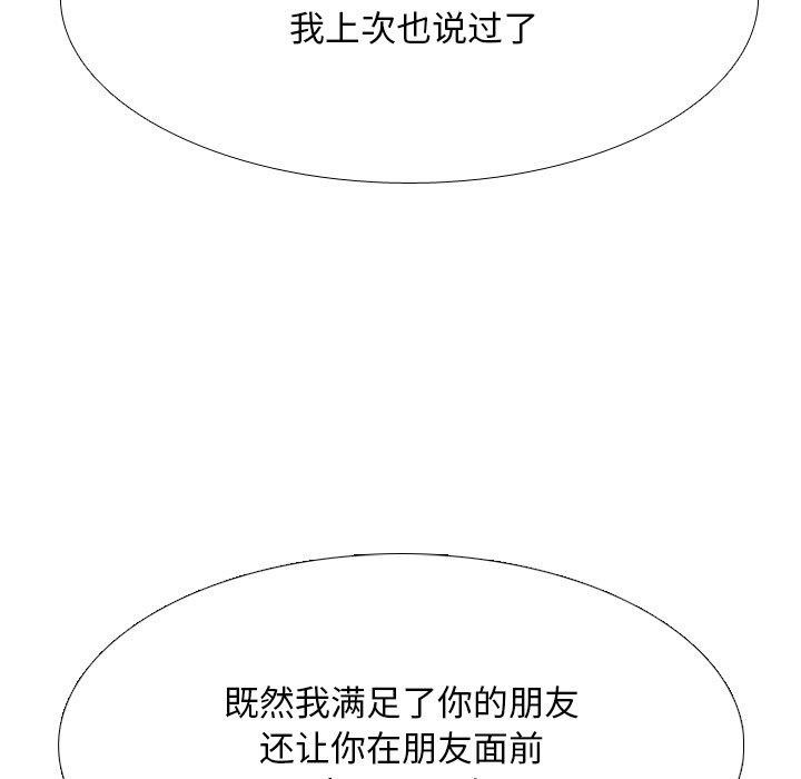 94P - 同事换换爱