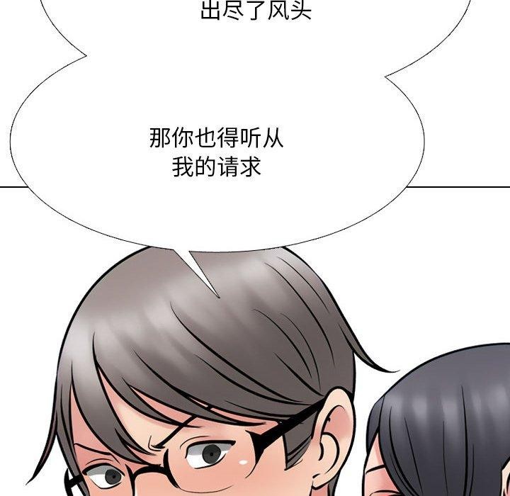 95P - 同事换换爱