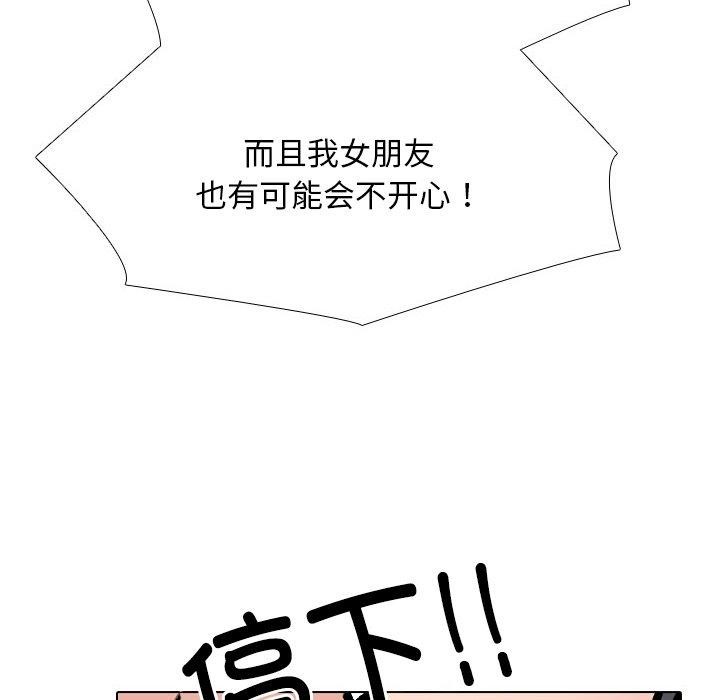 97P - 同事换换爱