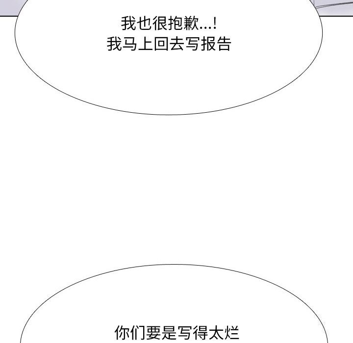 100P - 同事换换爱