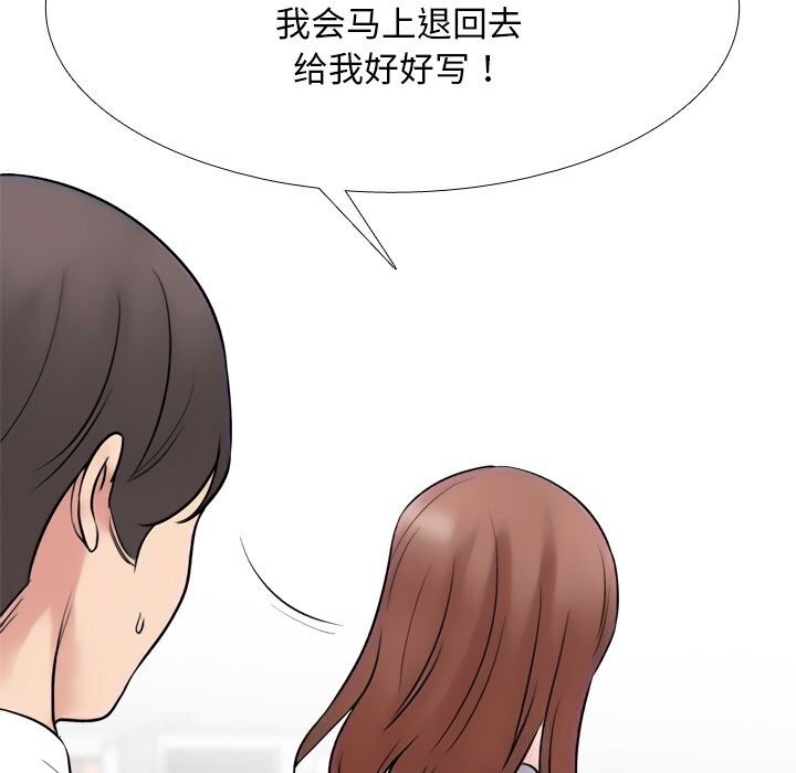 101P - 同事换换爱