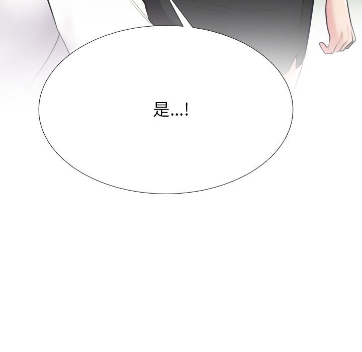 103P - 同事换换爱