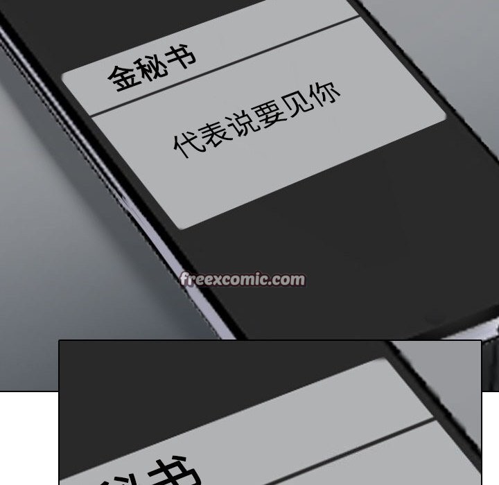 112P - 同事换换爱