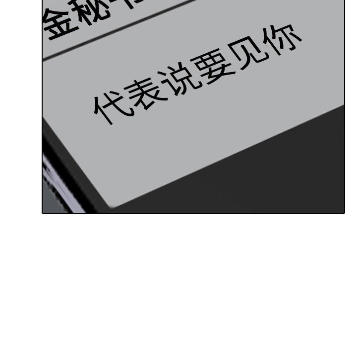 113P - 同事换换爱