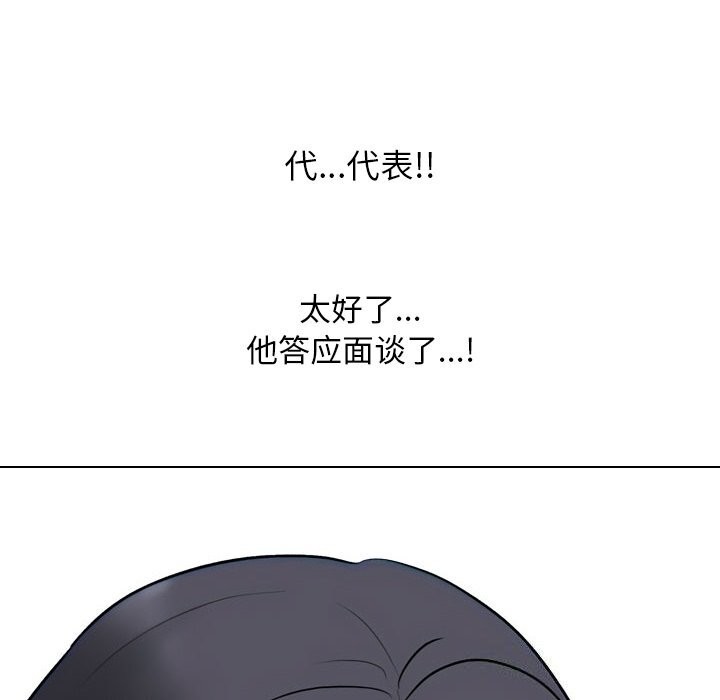 114P - 同事换换爱