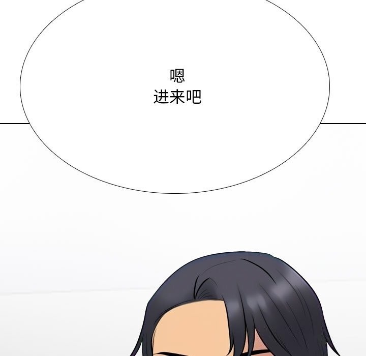 121P - 同事换换爱
