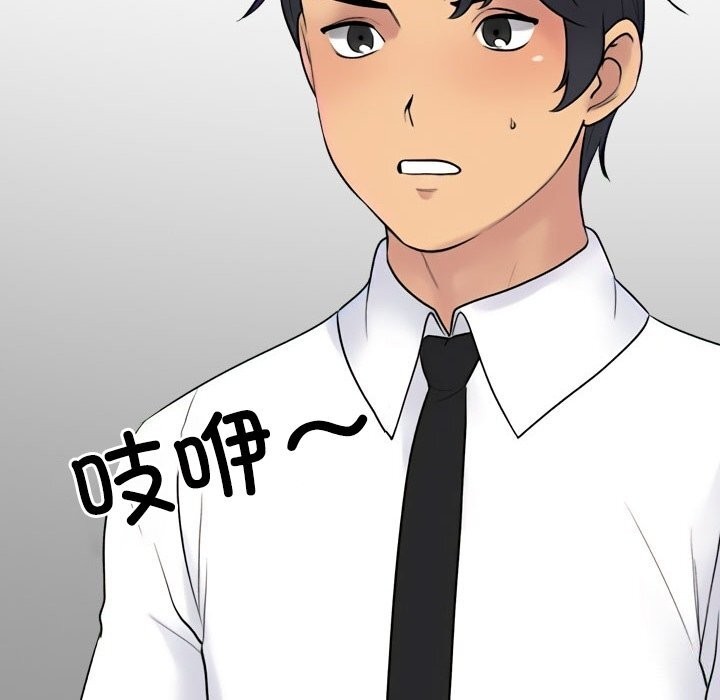 122P - 同事换换爱