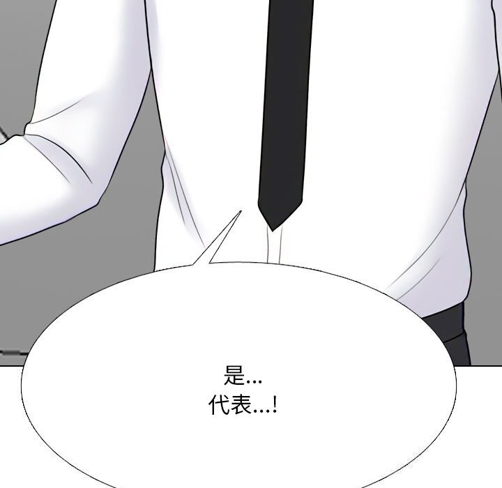 123P - 同事换换爱