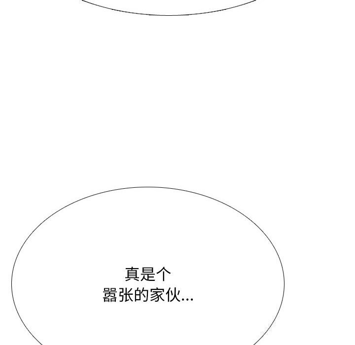124P - 同事换换爱