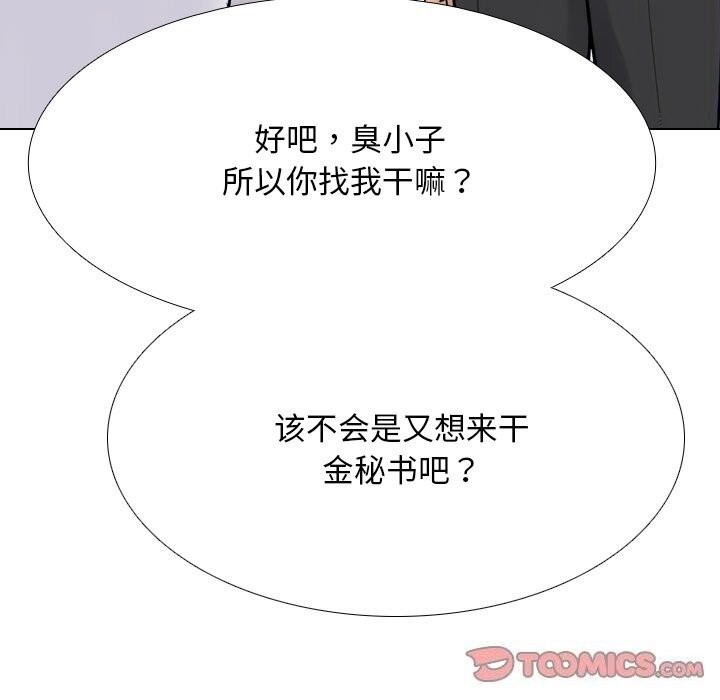 129P - 同事换换爱