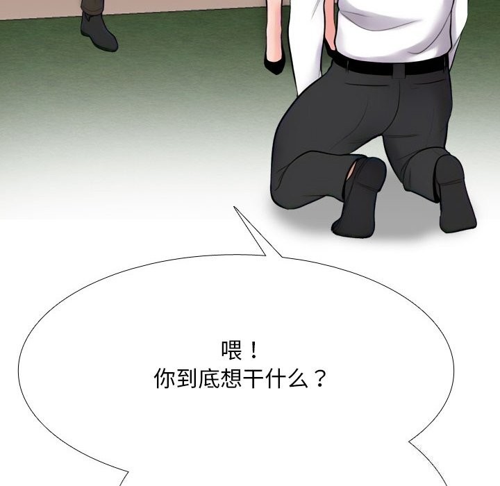 136P - 同事换换爱