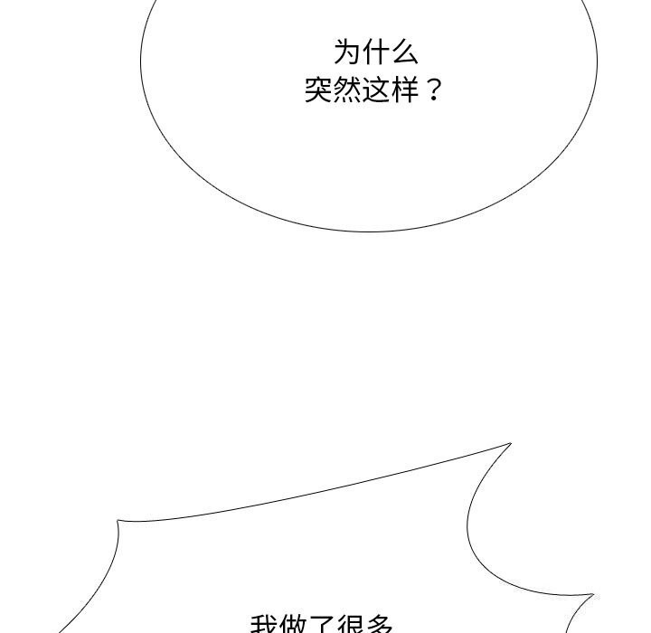 137P - 同事换换爱