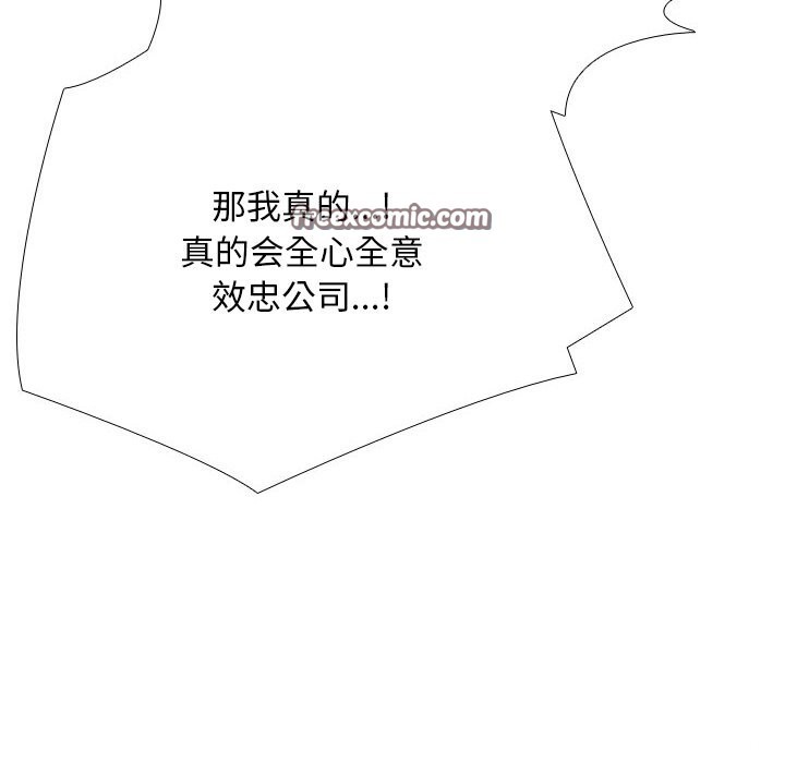 140P - 同事换换爱