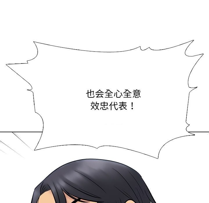 141P - 同事换换爱