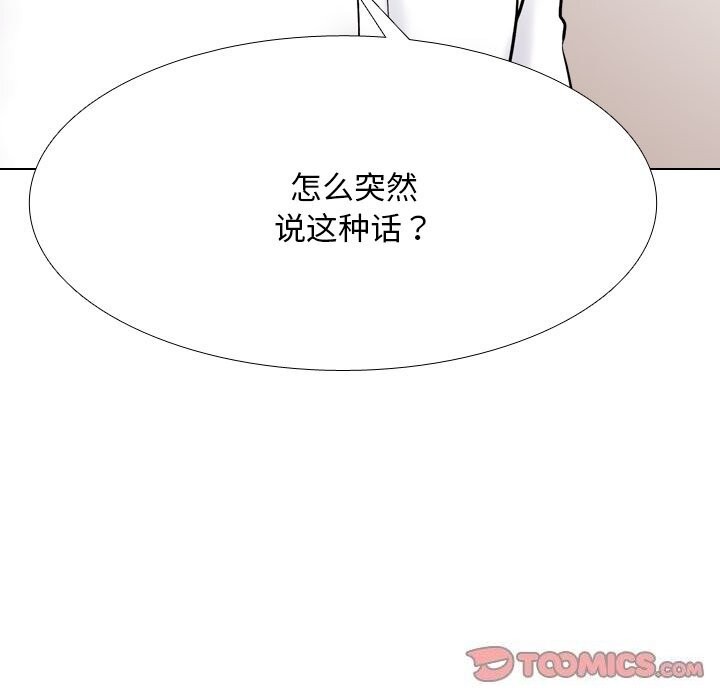 147P - 同事换换爱