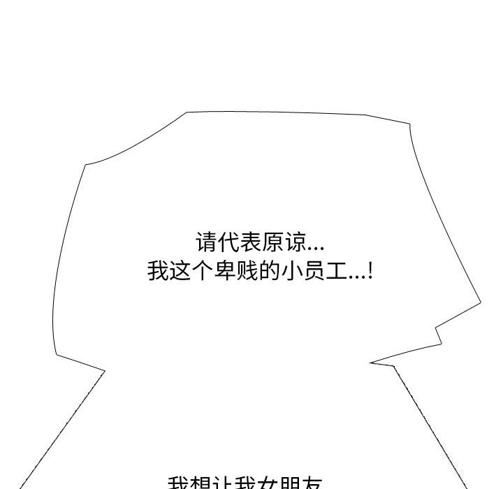 148P - 同事换换爱