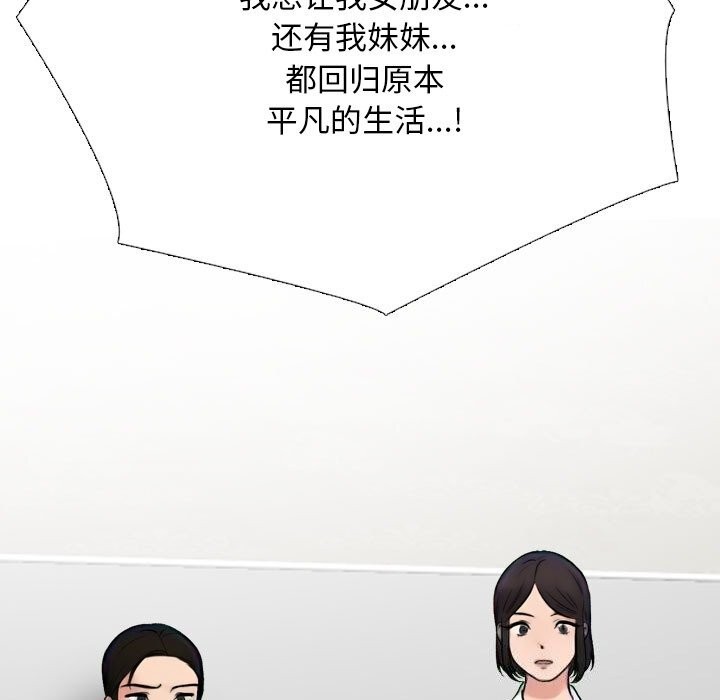 149P - 同事换换爱