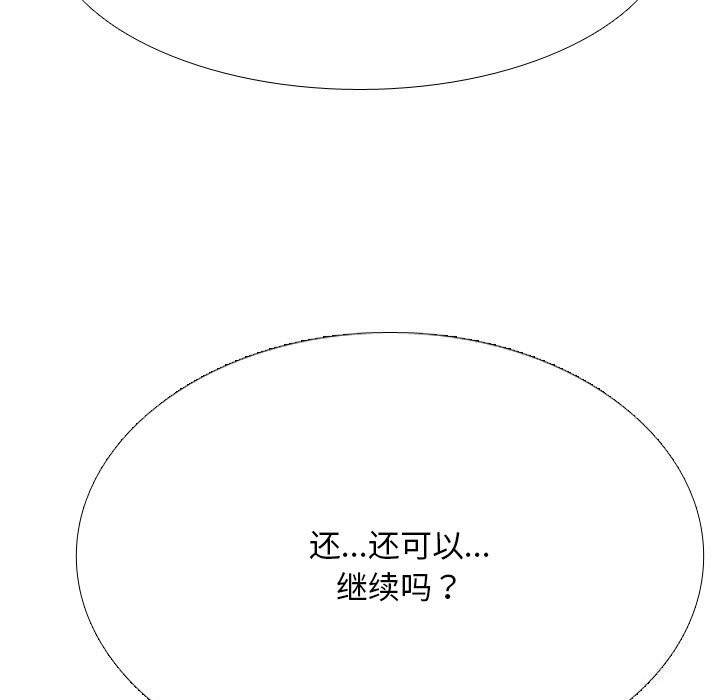 17P - 同事换换爱