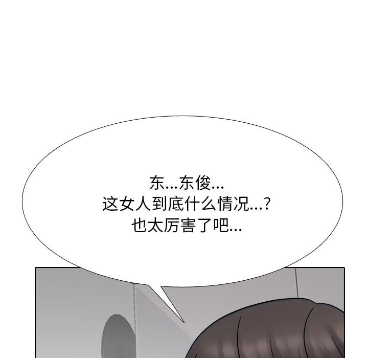 23P - 同事换换爱
