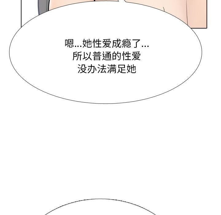 25P - 同事换换爱