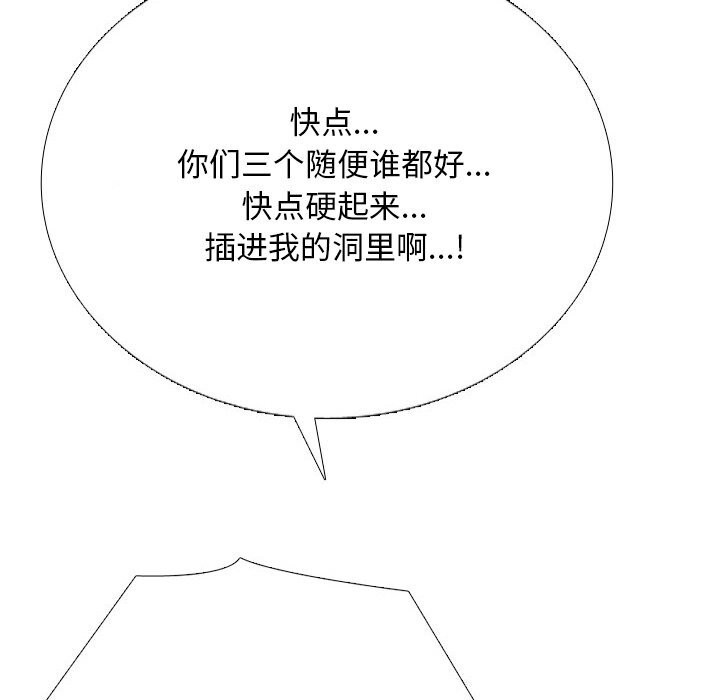 26P - 同事换换爱