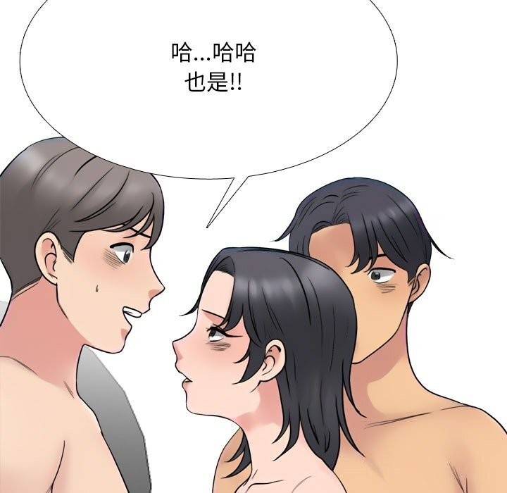 33P - 同事换换爱