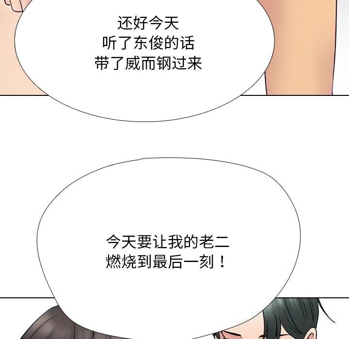 35P - 同事换换爱