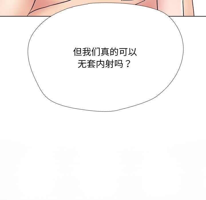 37P - 同事换换爱