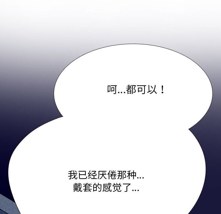 38P - 同事换换爱