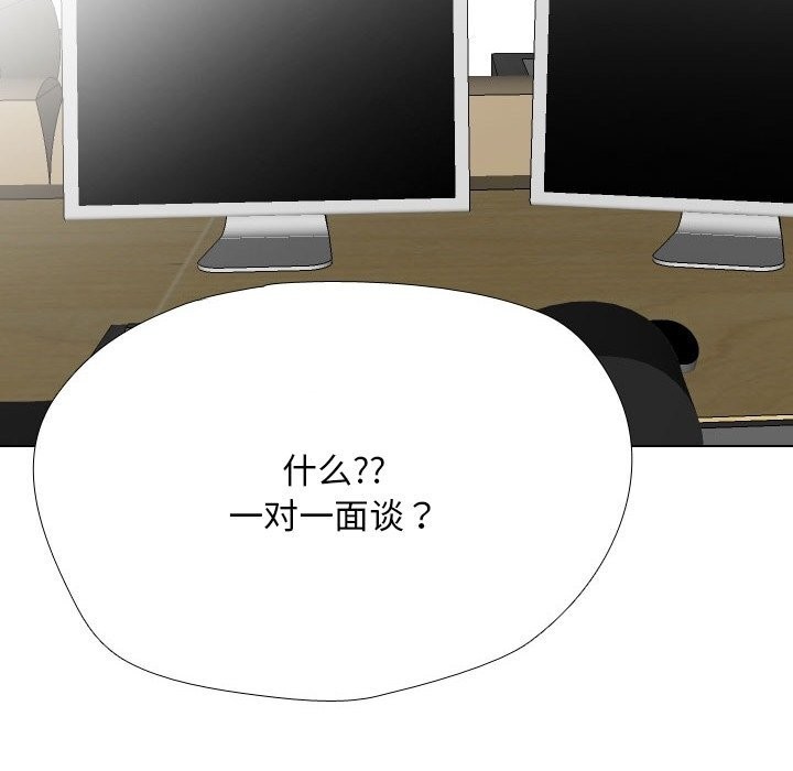 44P - 同事换换爱