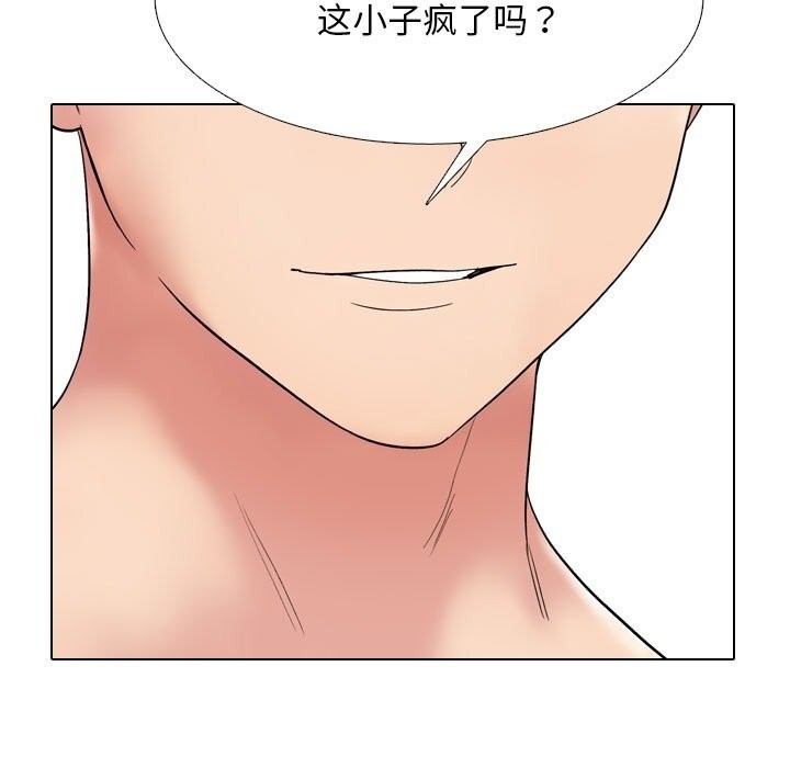 47P - 同事换换爱