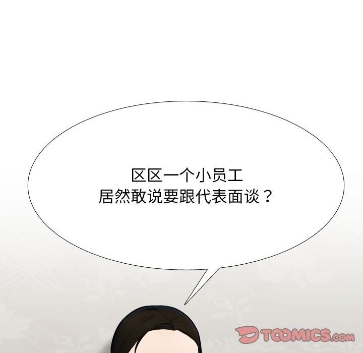 48P - 同事换换爱