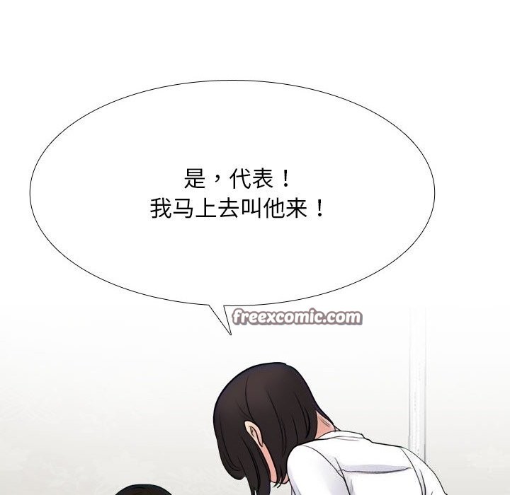 56P - 同事换换爱