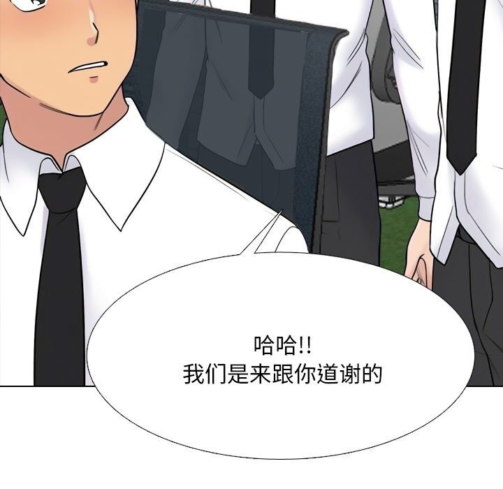 67P - 同事换换爱